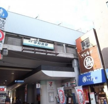 大田区　平和島地名の由来についての画像