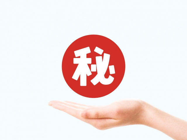 周り近所に気付かれずに不動産売却をおこなう方法は？売却期間なども解説！の画像