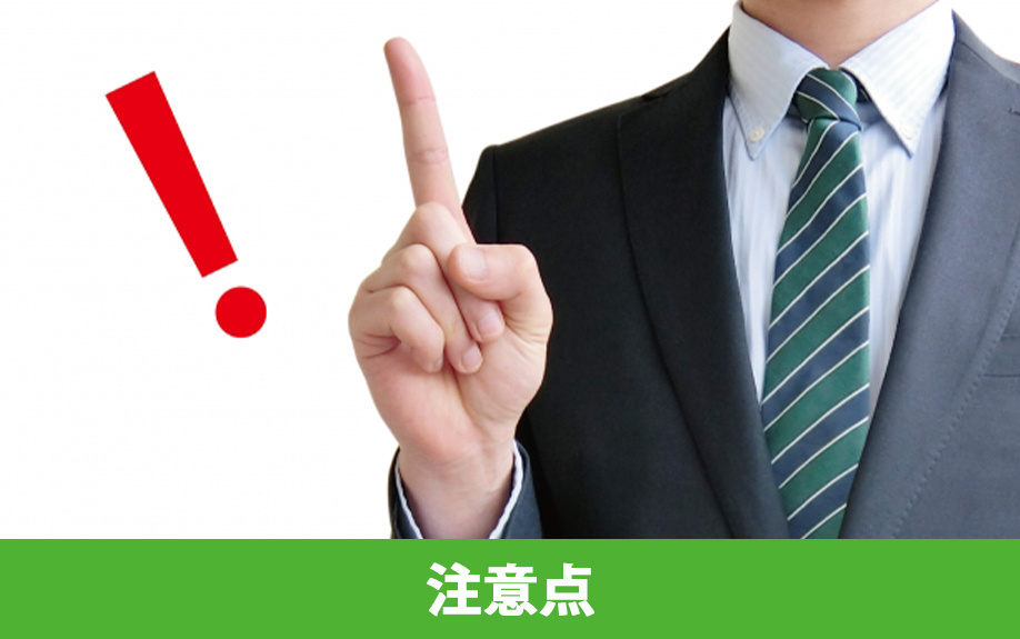 不動産の共有名義人の片方が他界したときの注意点