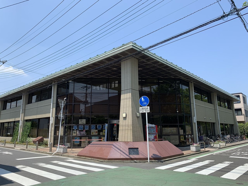 ７月１２日：早稲田図書館にての画像