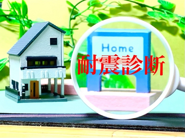 旧耐震基準のマンションは売却しにくい？その理由とは？売却方法のコツなどを解説の画像