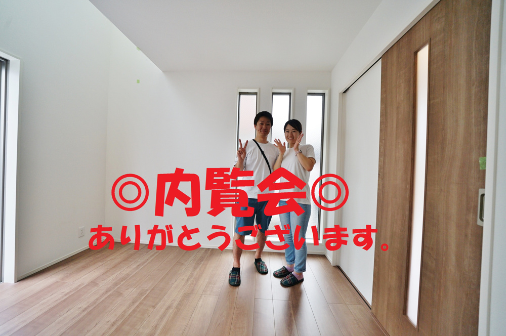 旭区新築戸建ての内覧会ありがとうございます。の画像