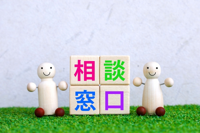家の売却をしたい時はどこの相談する？無料相談窓口のご紹介！の画像