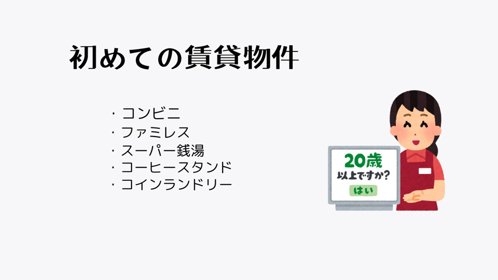 はじめての賃貸物件の画像