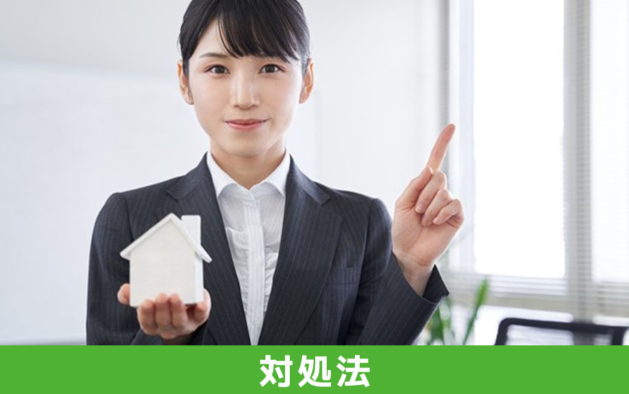 共有名義の不動産を勝手に売却された場合の対処法