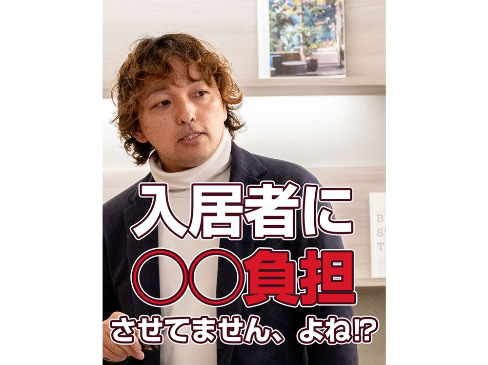【軽井沢の賃貸経営】退居時借主負担～賃貸オーナー様へ～の画像