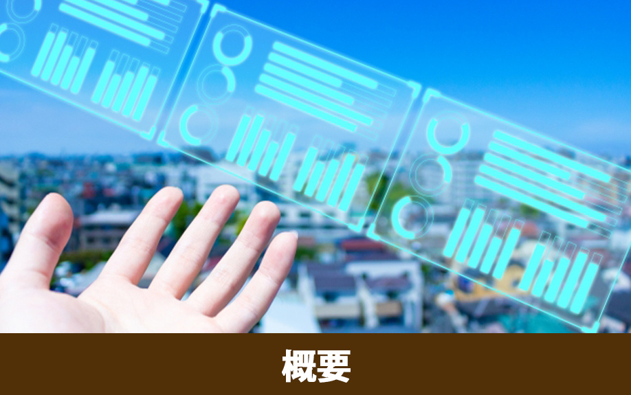 不動産売却前に知っておきたい秦野駅の概要