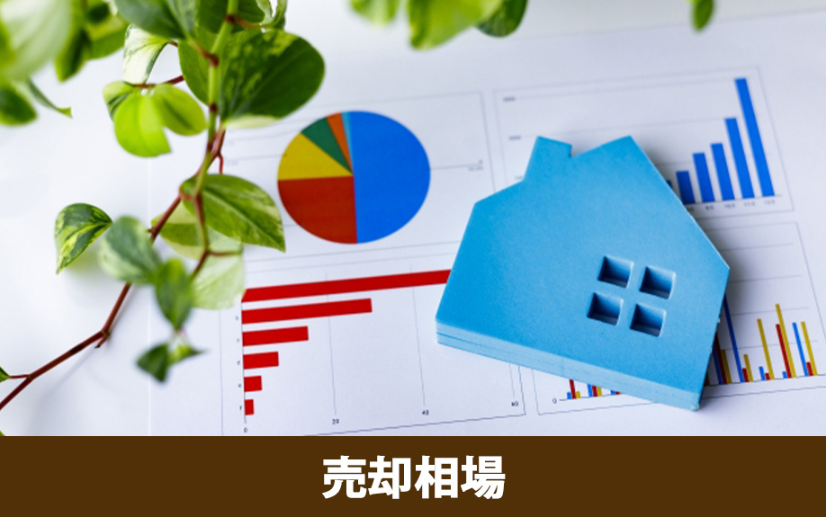 秦野駅周辺の不動産売却相場はどれくらい？