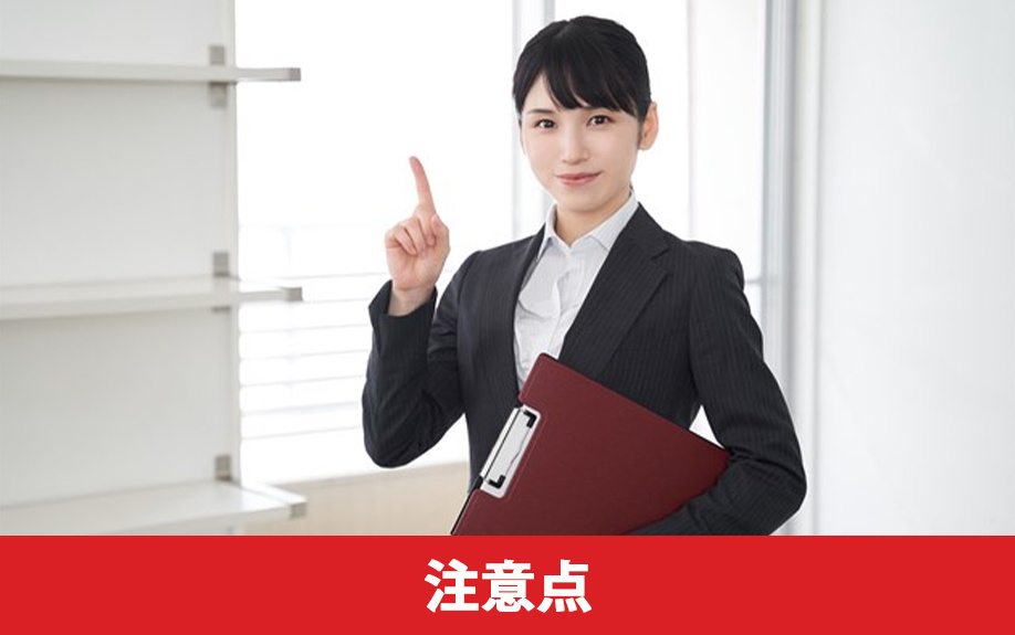 居住中の中古マンションを内覧するときの注意点