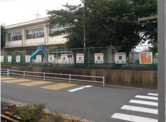 三島市にある「徳倉幼稚園」の概要と園の特徴をご紹介！！<br>の画像