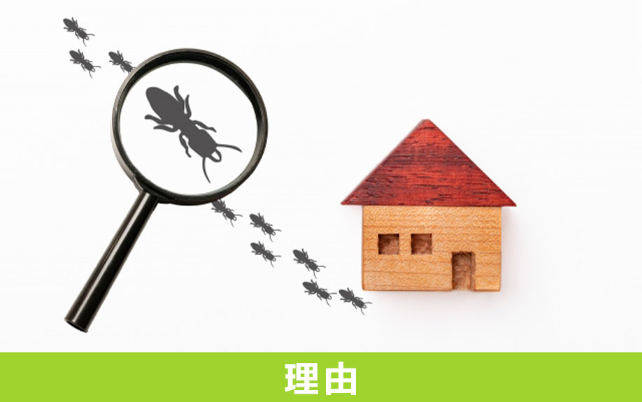 家を売る理由が売却価格や売却期間に与える影響