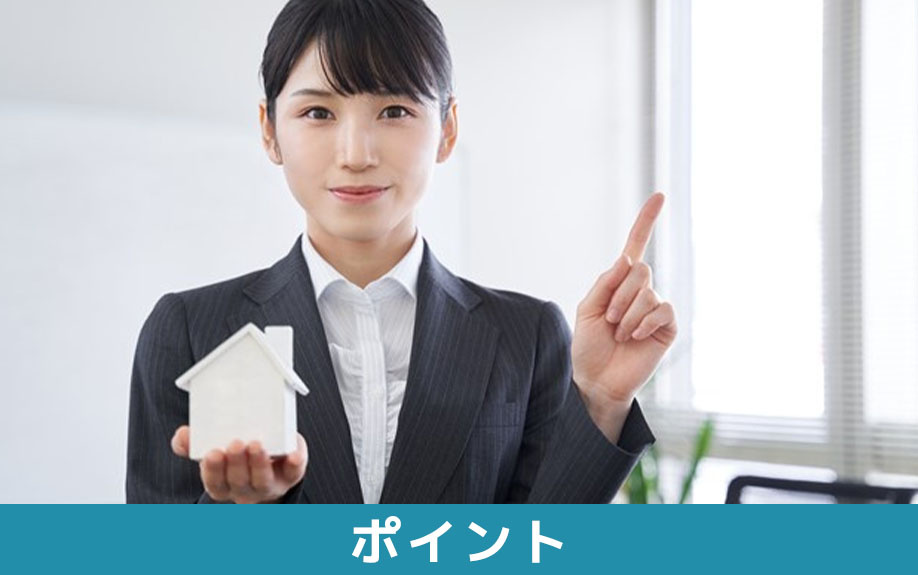 子育てしやすい賃貸物件を探すポイント