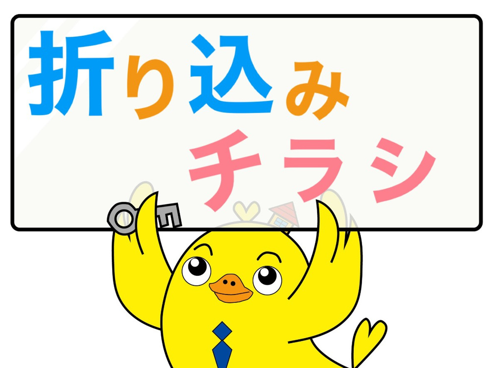 【集合チラシ】2024年7月12日の画像