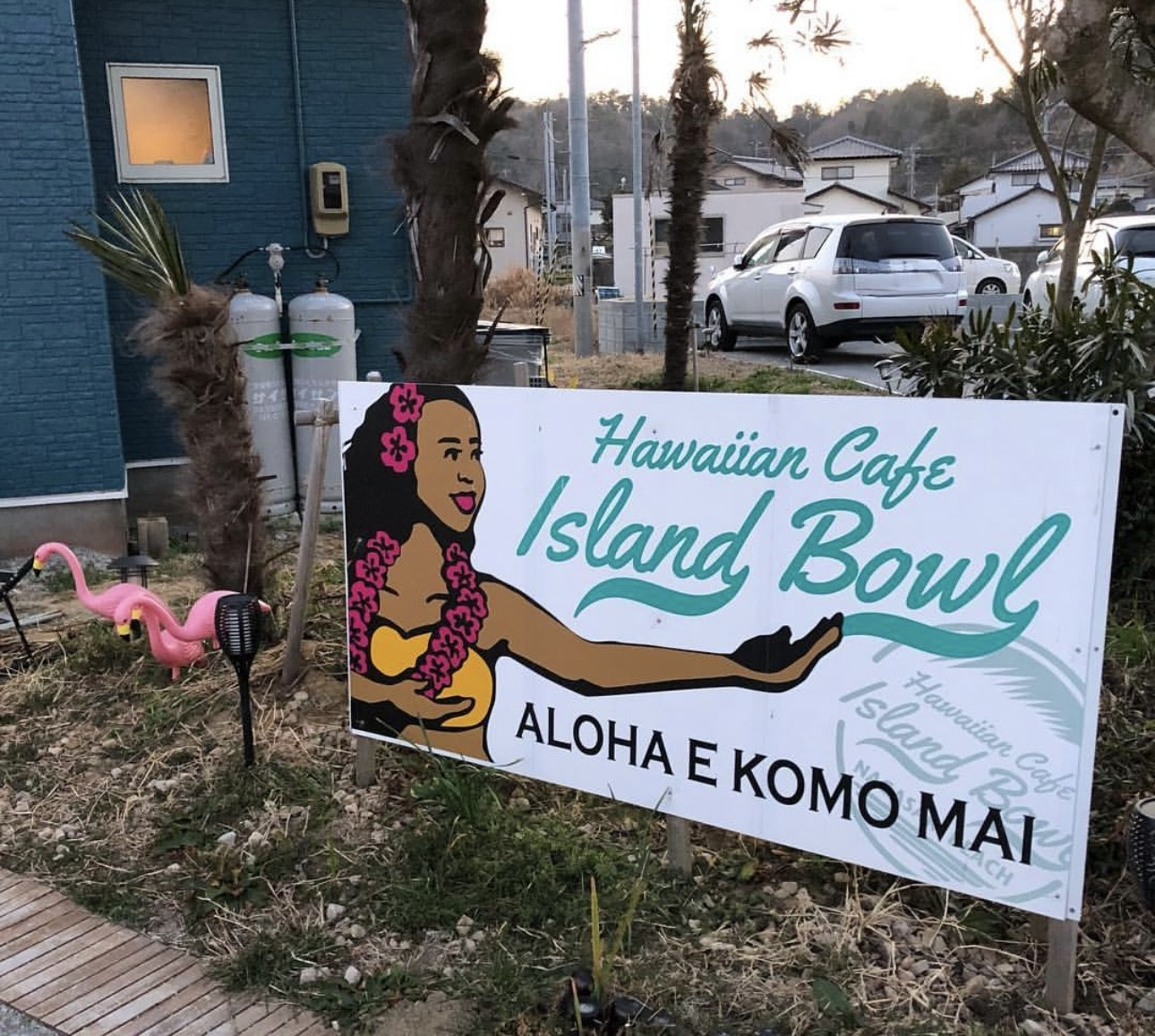 ★いわき市 Hawaiian Cafe★の画像