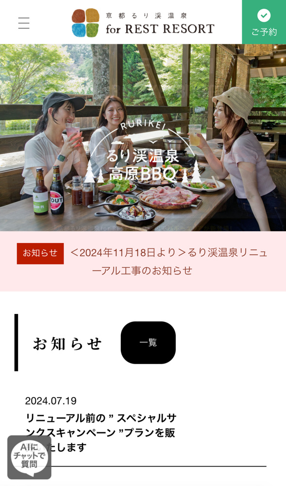 初るり渓の画像