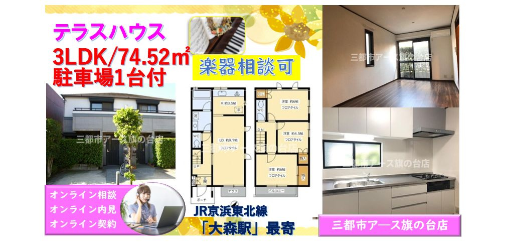 【ヴィレッヂ山王】