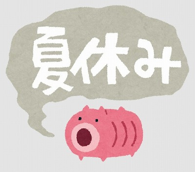 ７月２２日：夏休みの予定の画像