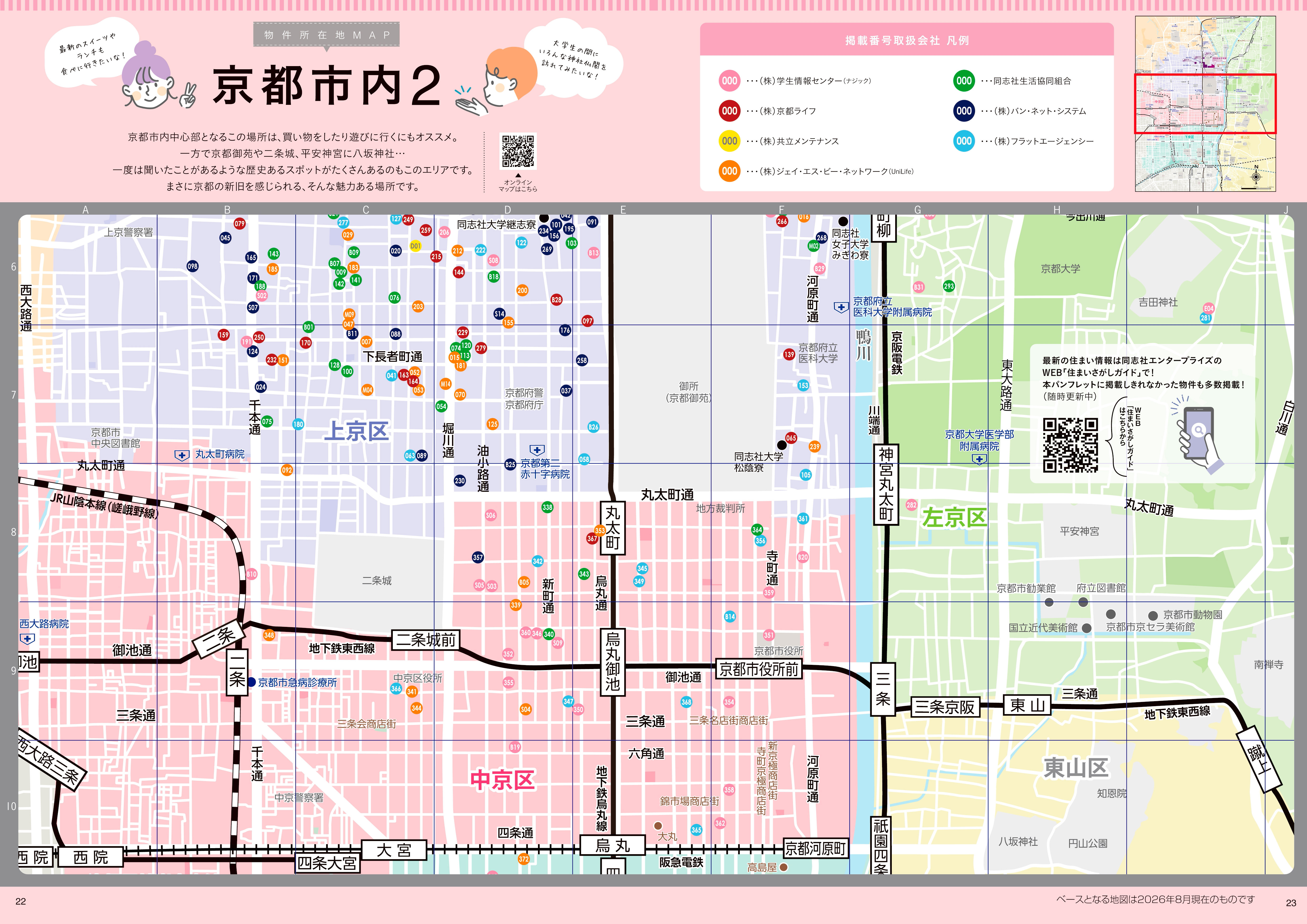 京都市内２の画像