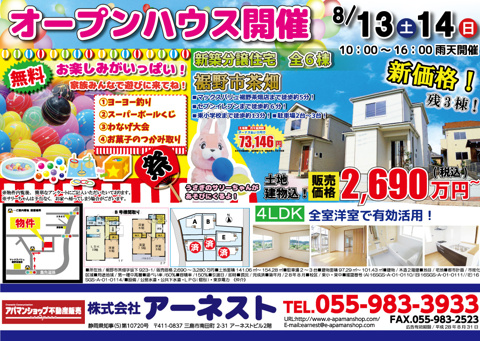 茶畑ＯＨ第２弾