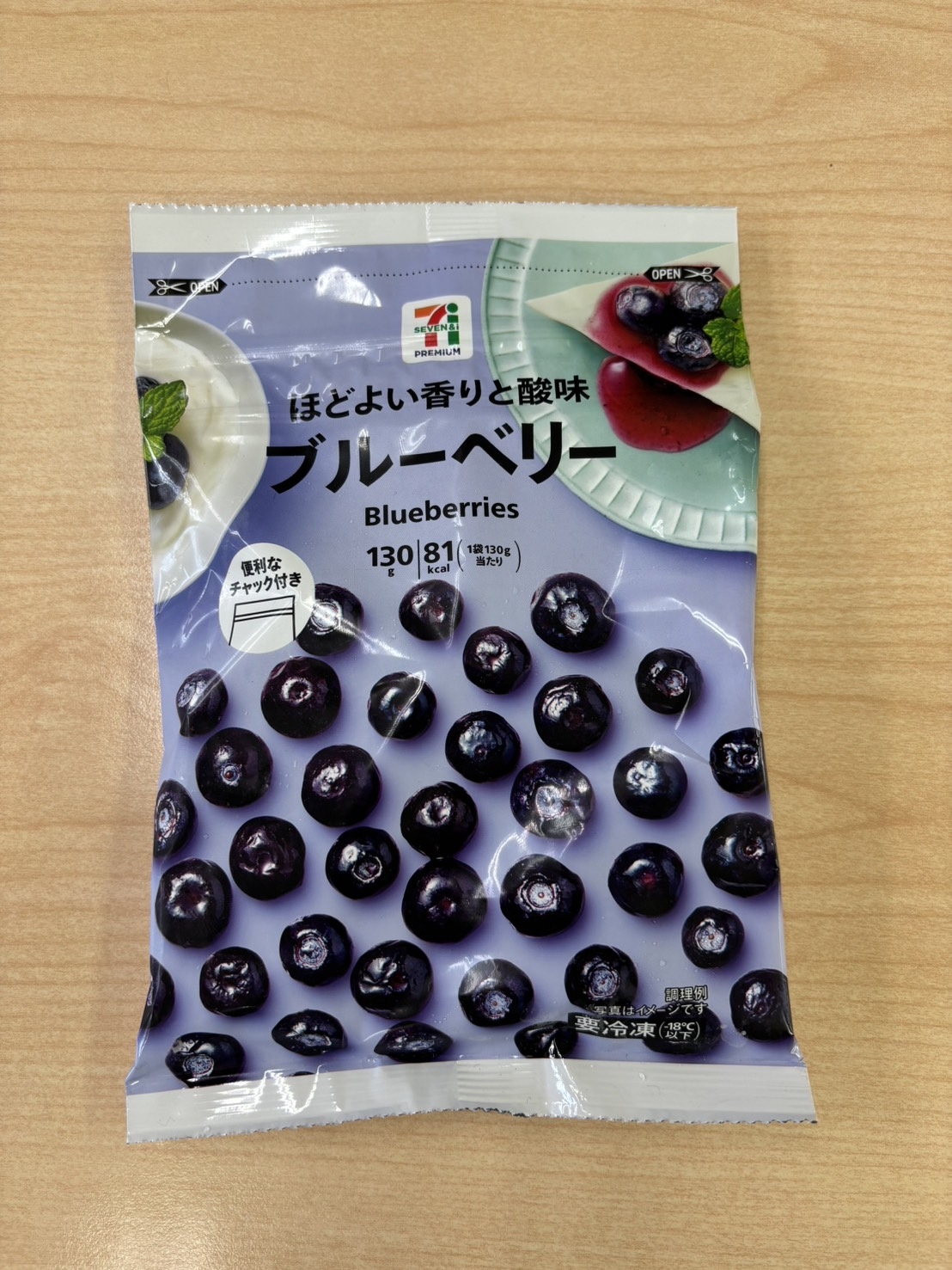 ブルーベリー生活の画像