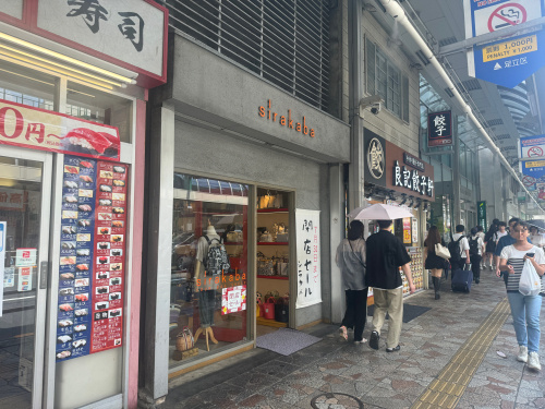物件情報（北千住駅）人気の商店街『千住駅前通り』に面した路面店の画像