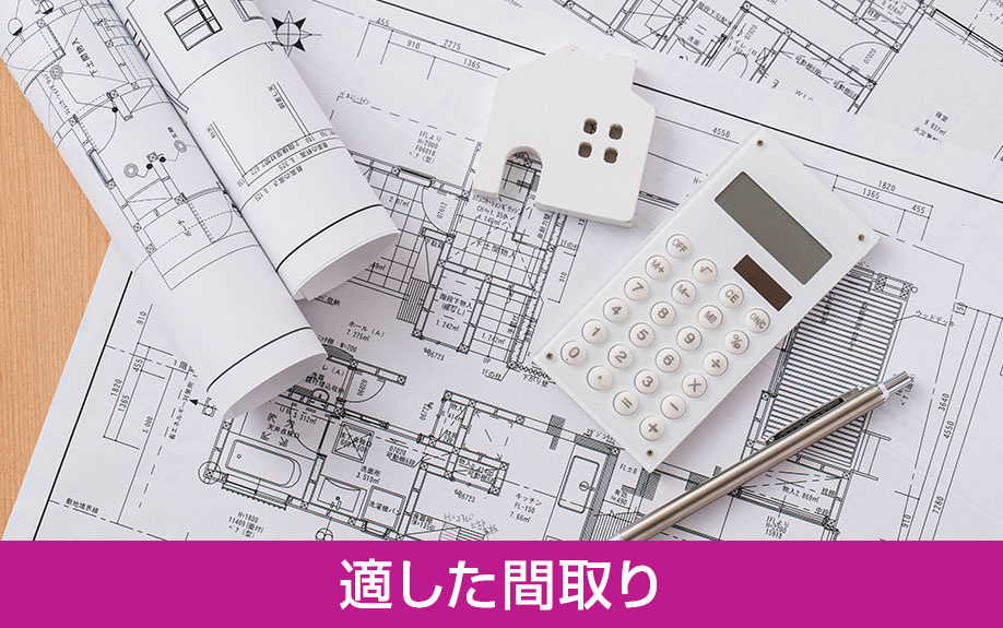 リモートワークをする二人暮らしの方に適した間取り