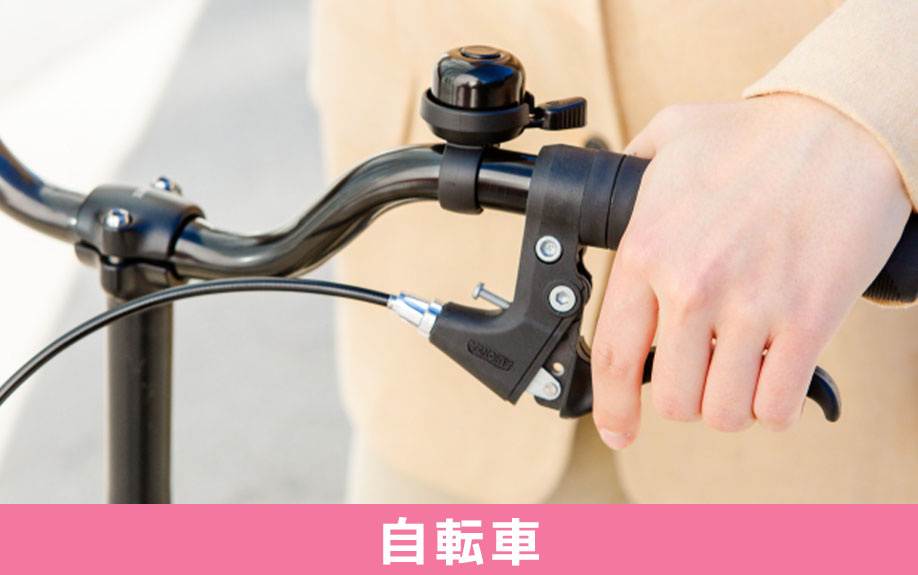 駅徒歩20分の賃貸物件を選ぶときのポイントや自転車について