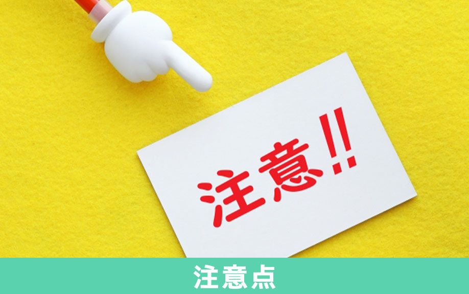 権利証を紛失したときの手続きの注意点について