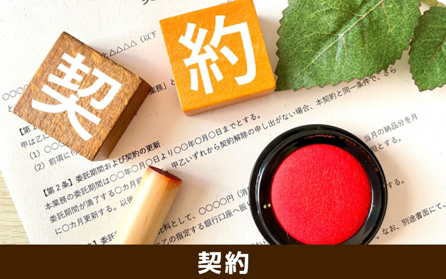 リースバックにおける賃貸借契約の種類