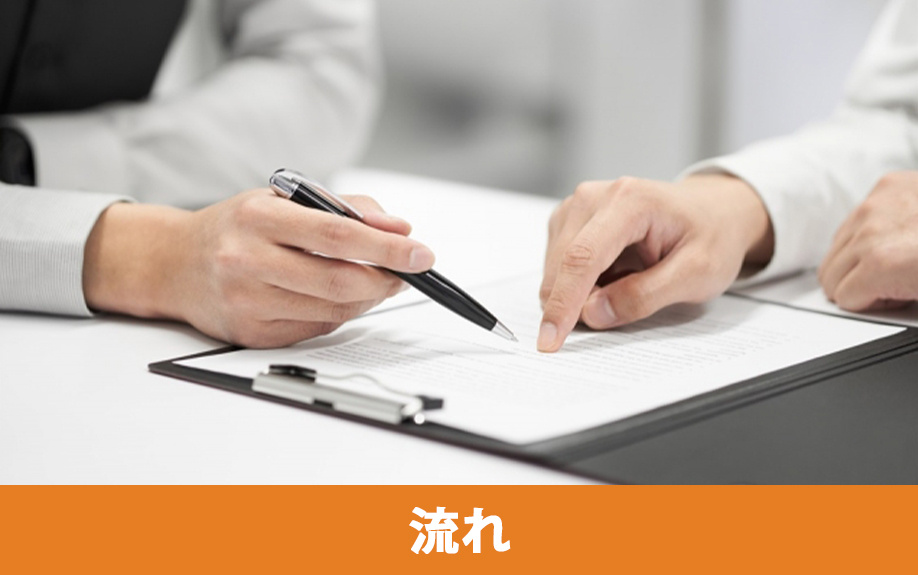 非居住者の不動産売却の手続き！流れや必要書類は？