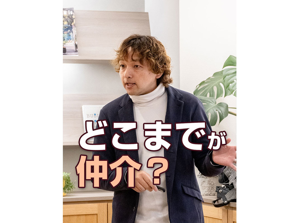 【軽井沢の賃貸経営】どこまでが仲介？～賃貸オーナー様へ～の画像