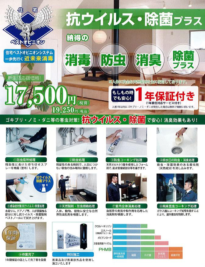 暑い時期に増えるとみんな嫌いな害虫発生しちゃいますよね～名古屋Mｙ賃貸～の画像
