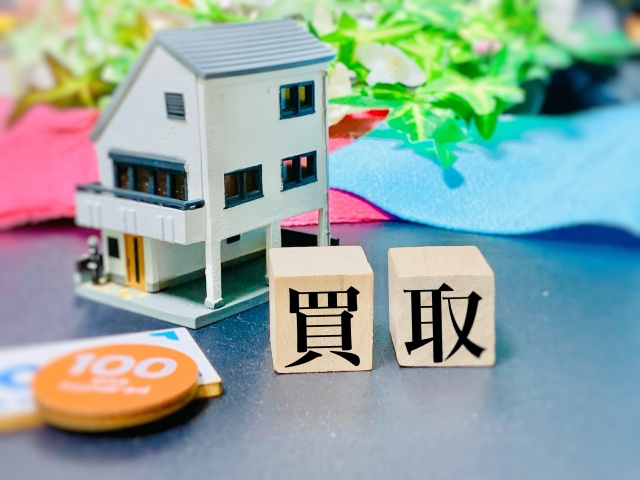 不動産売却における「買取保証」とは？メリットや利用条件も解説の画像