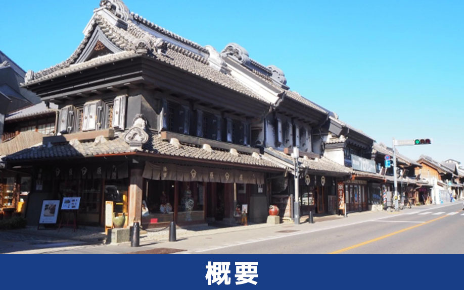 埼玉県川越市の概要