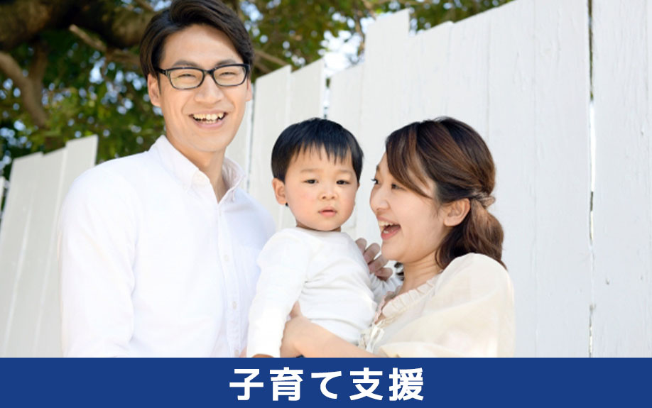 子育て支援から見る埼玉県川越市の住みやすさ