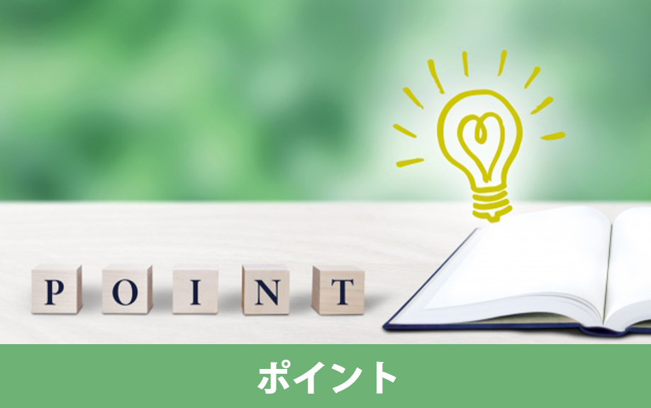 住宅ローン減税改正のポイントについて