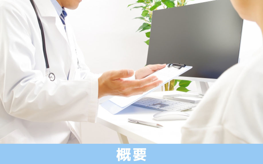 稲沢市民病院の概要