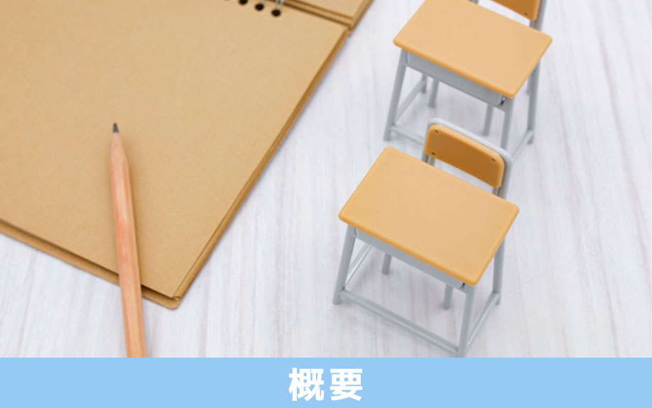 稲沢市立愛知啓成高等学校の概要