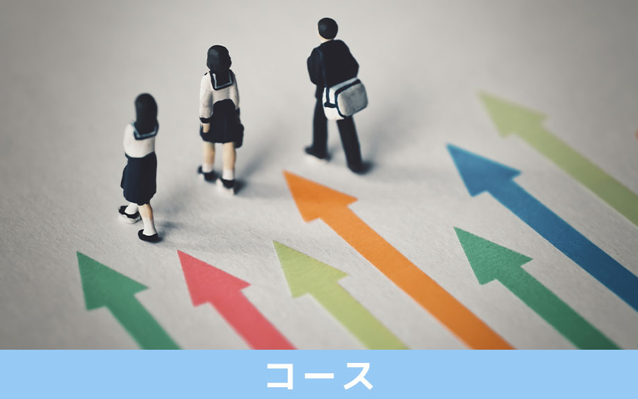 稲沢市立愛知啓成高等学校のコース