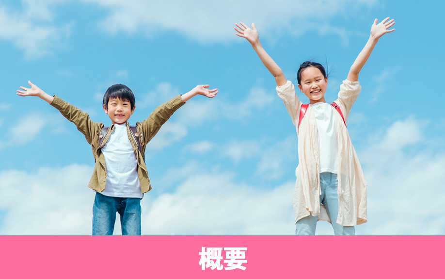 小倉南区にある北九州市立横代小学校の特徴