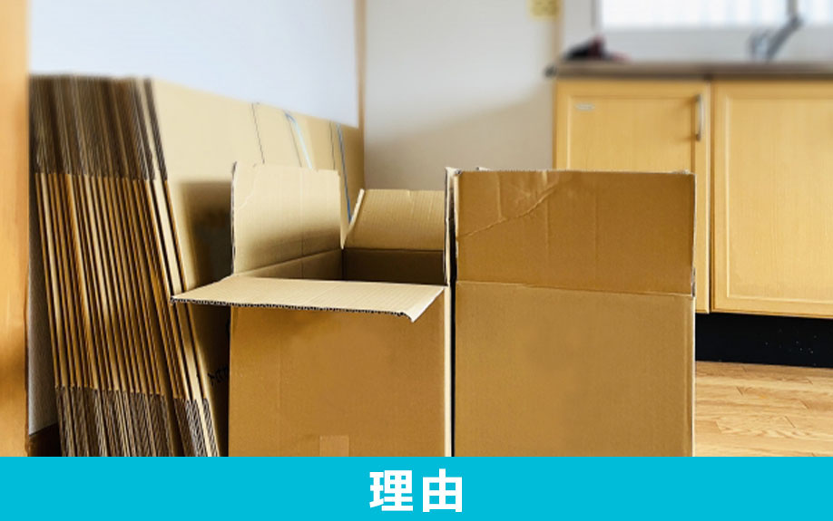 老後に住み替えをおすすめする理由