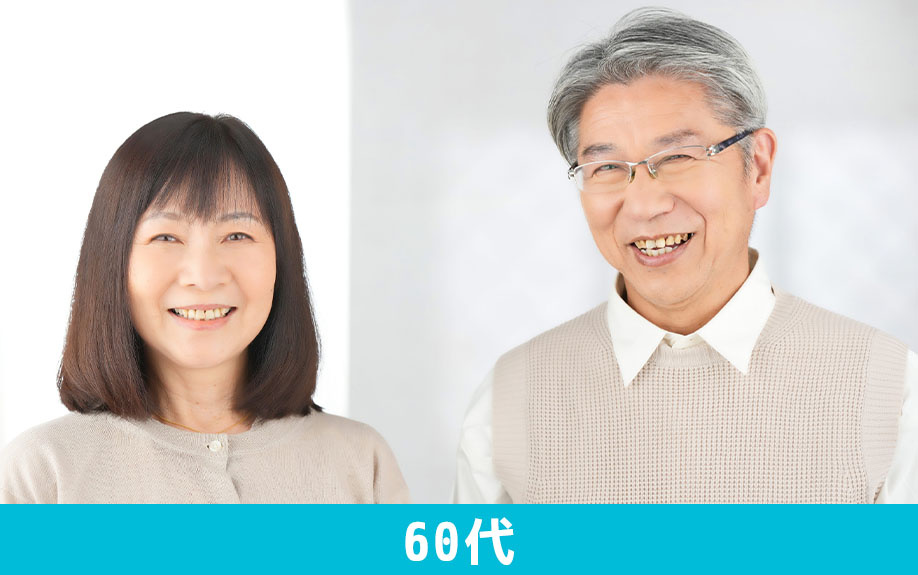 老後の住み替えは60代や70代でも可能！