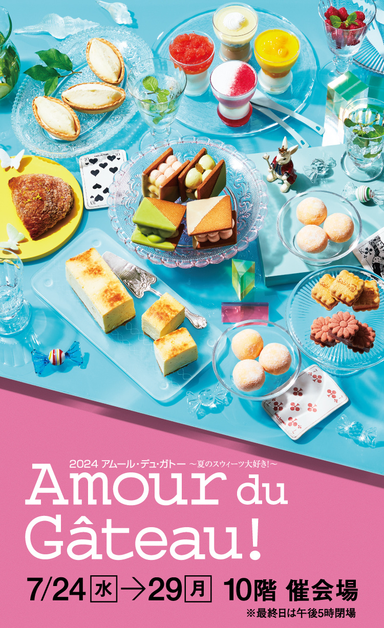 スムトコ事務サポートOのブログ『夏のアムール　行ってきました✨』の画像