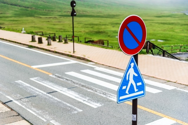 公道と私道の画像