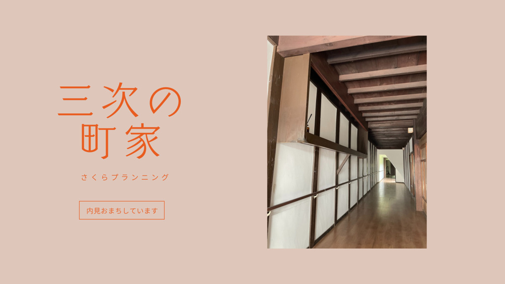 町家賃貸物件!!の画像