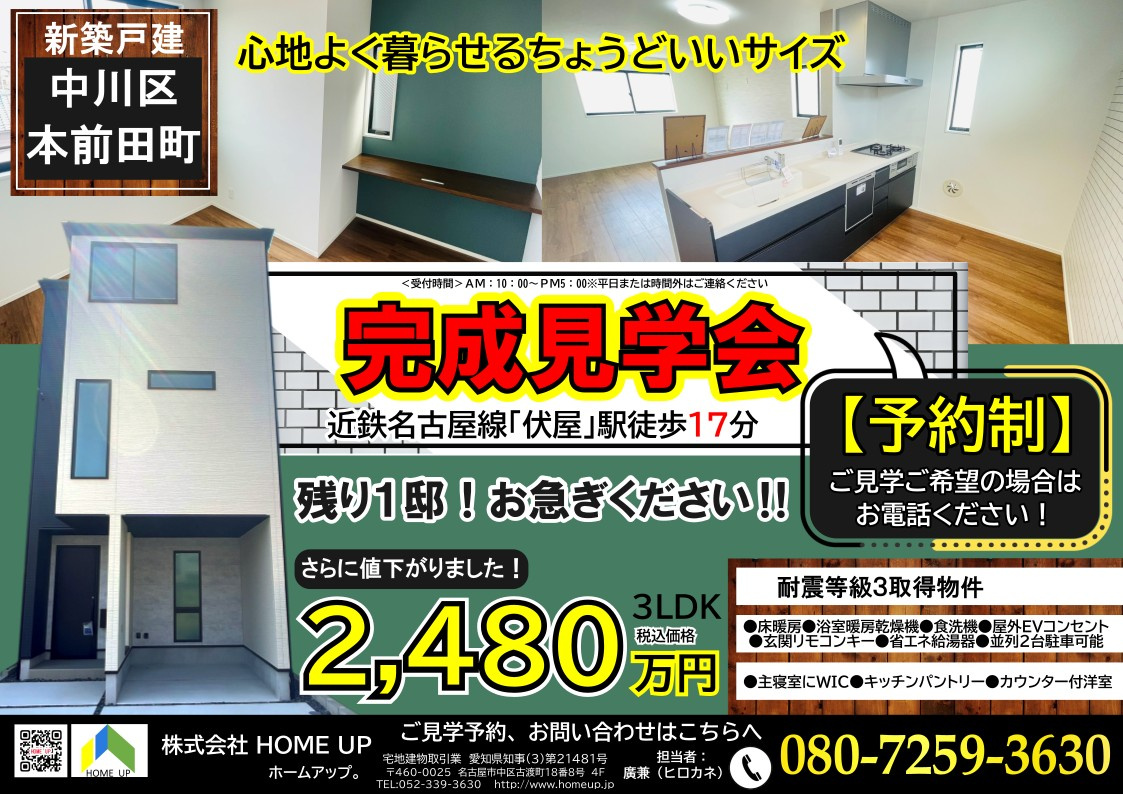 8月第1週のチラシの画像