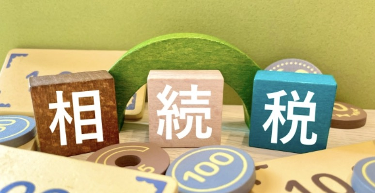 相続税の税額はいくらになるの？の画像