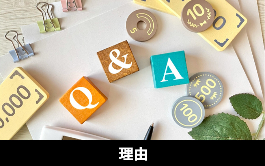 相続税を納めすぎてしまう理由について