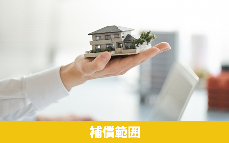 賃貸物件の火災保険の種類と補償範囲