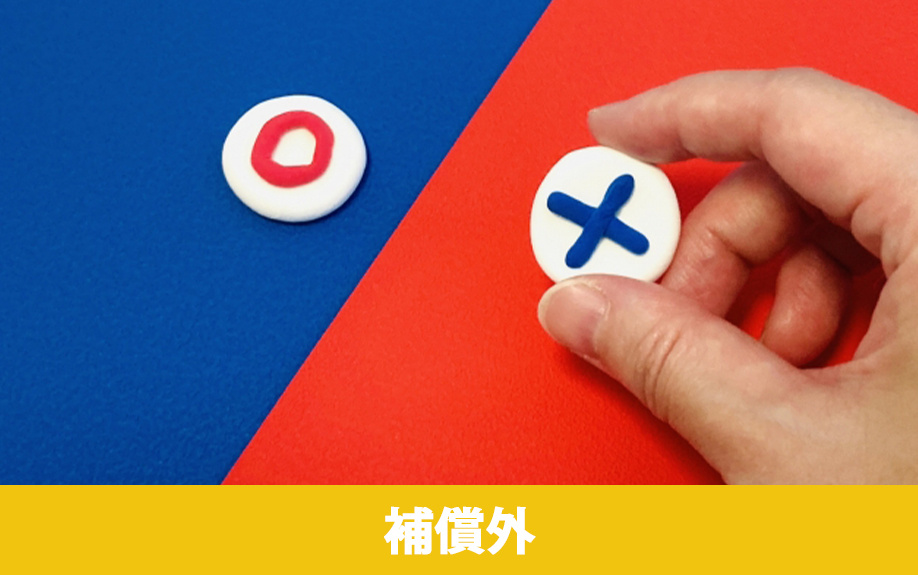 賃貸物件の火災保険が補償外となる事例